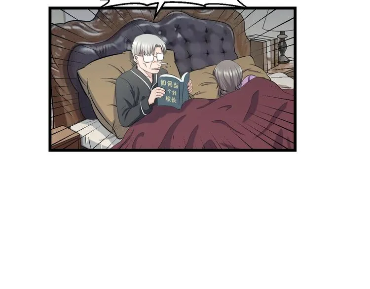 第63话 非得揍一顿才行？ 第23页