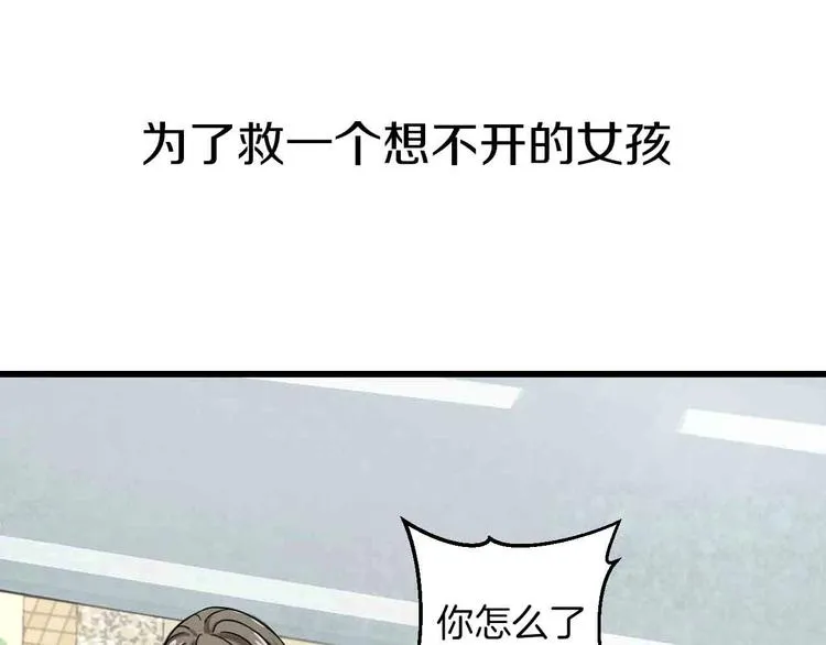 序章 格斗冠军变美女！ 第4页