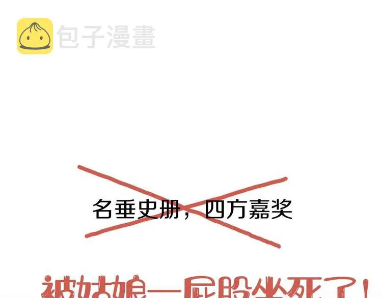 序章 格斗冠军变美女！ 第7页