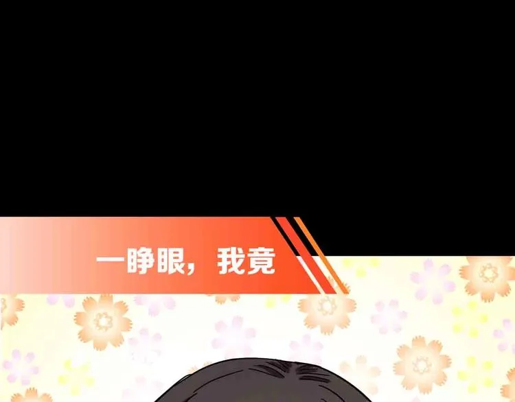 序章 格斗冠军变美女！ 第12页