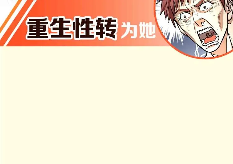 序章 格斗冠军变美女！ 第15页