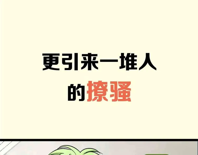 序章 格斗冠军变美女！ 第20页