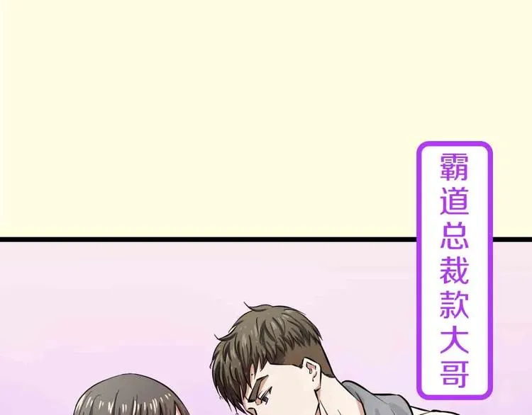 序章 格斗冠军变美女！ 第28页