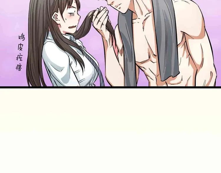 序章 格斗冠军变美女！ 第29页