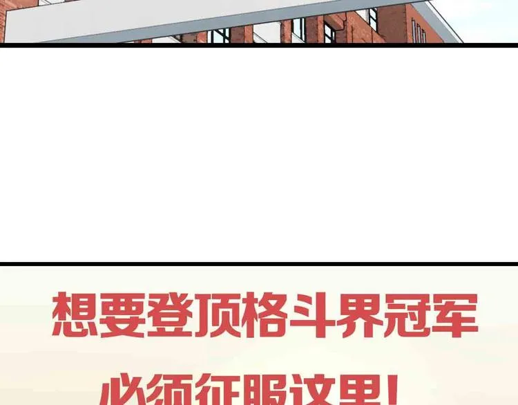 序章 格斗冠军变美女！ 第33页