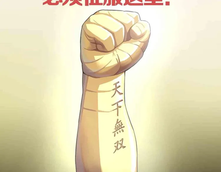 序章 格斗冠军变美女！ 第34页