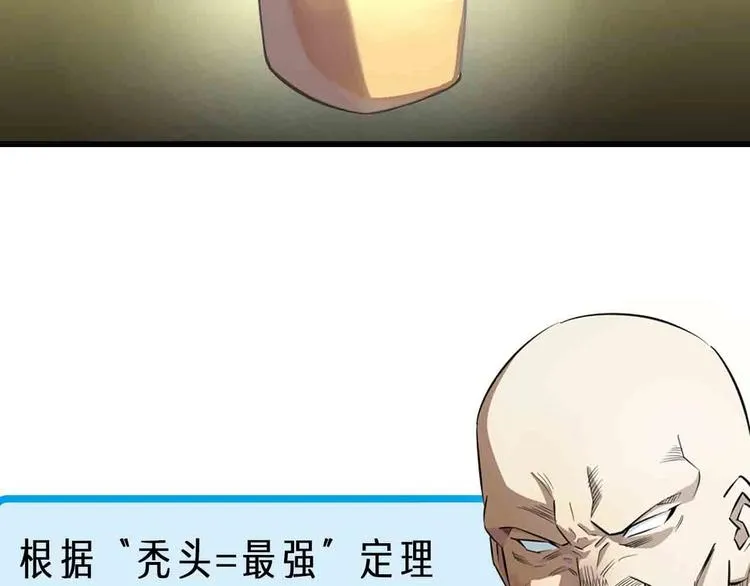 序章 格斗冠军变美女！ 第35页