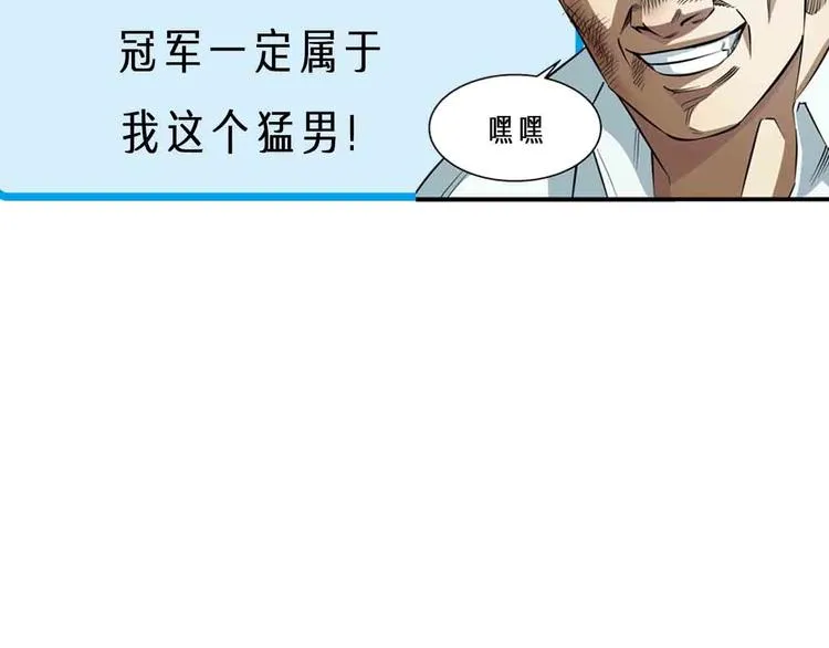 序章 格斗冠军变美女！ 第36页