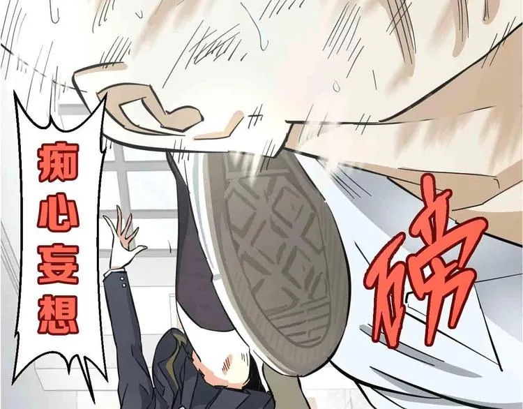 序章 格斗冠军变美女！ 第38页