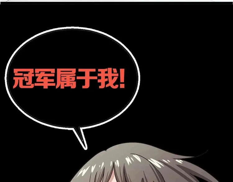 序章 格斗冠军变美女！ 第40页