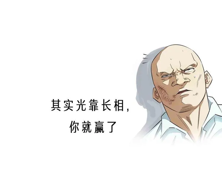 序章 格斗冠军变美女！ 第44页