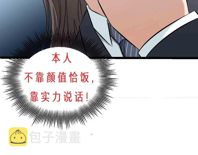 序章 格斗冠军变美女！ 第46页