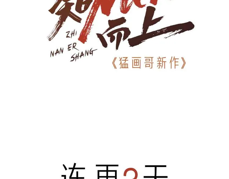 序章 格斗冠军变美女！ 第49页