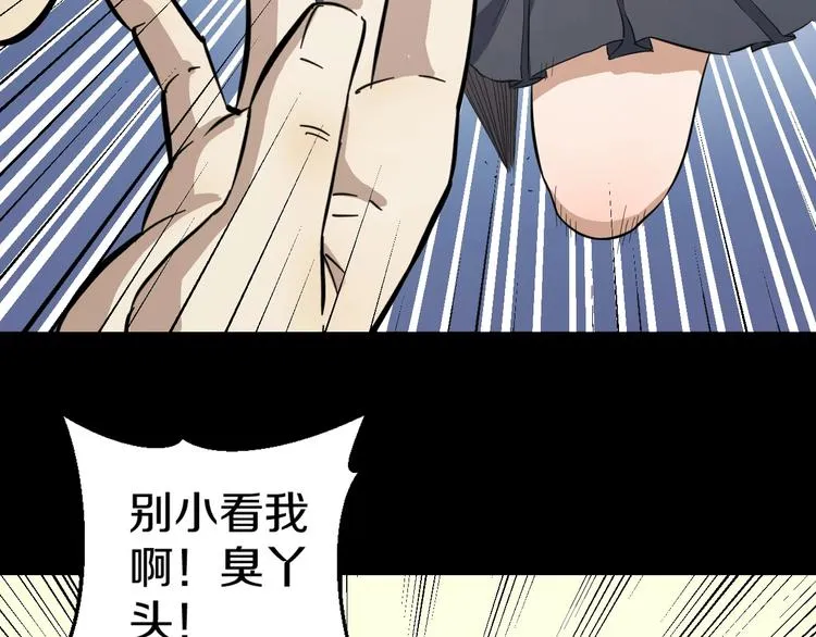 第2话 真实性别暴露了？ 第30页
