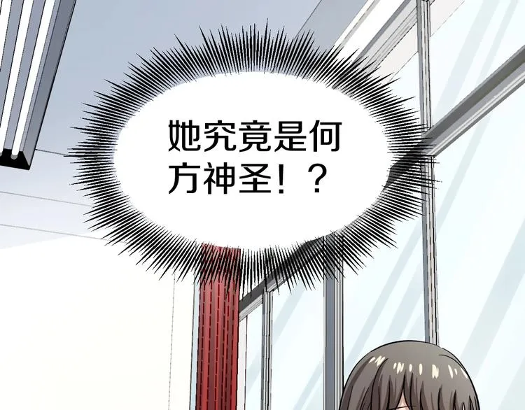 第2话 真实性别暴露了？ 第81页