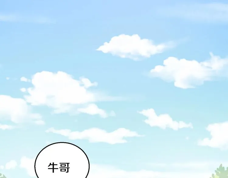 第2话 真实性别暴露了？ 第93页
