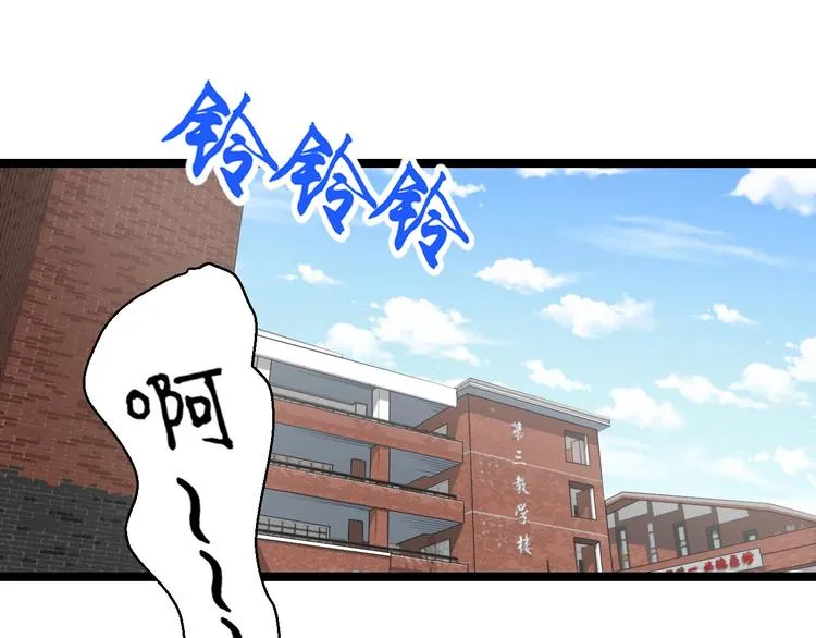 第2话 真实性别暴露了？ 第114页