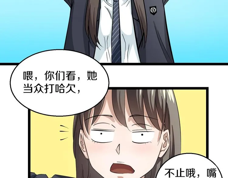 第2话 真实性别暴露了？ 第116页