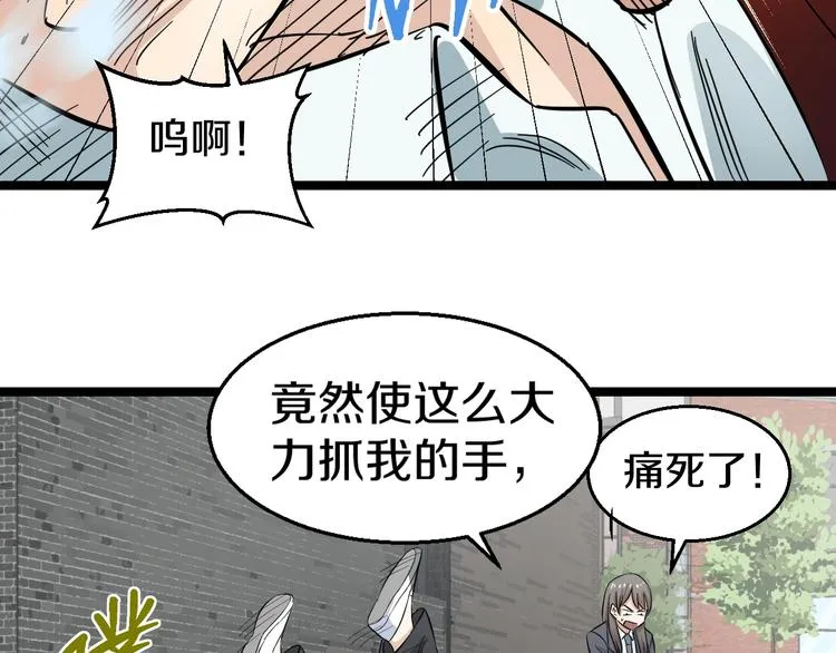 第2话 真实性别暴露了？ 第148页