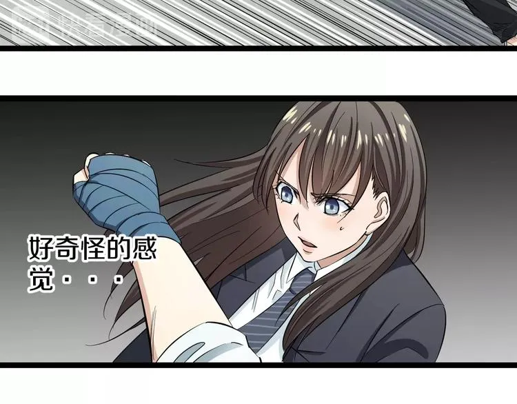 第2话 真实性别暴露了？ 第166页