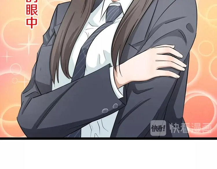 第2话 真实性别暴露了？ 第179页