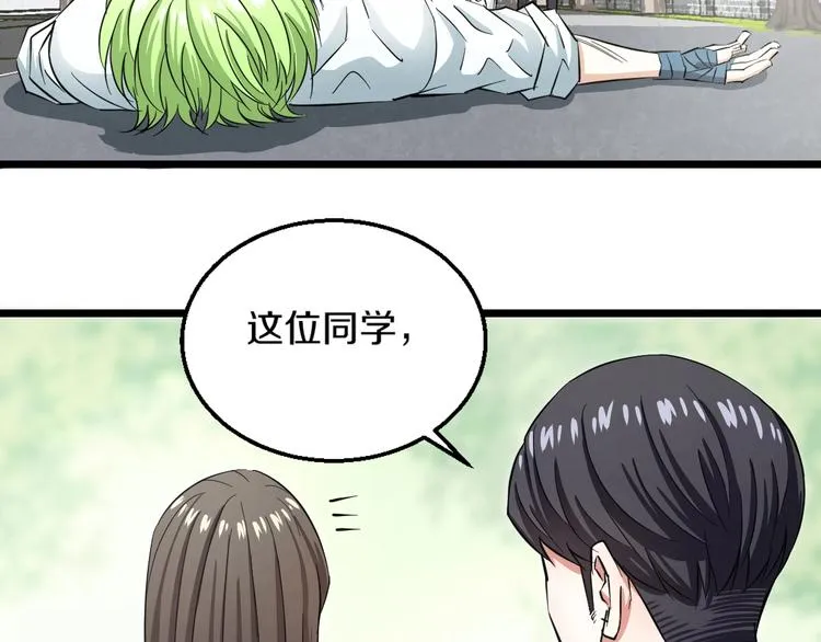 第3话 春天来得太快！ 第9页
