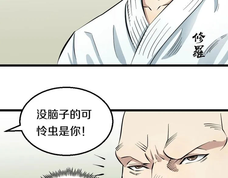 第6话 温妮，重拳出击！ 第22页