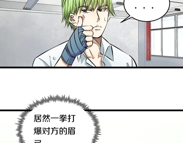 第8话 炎阳上阵 第7页