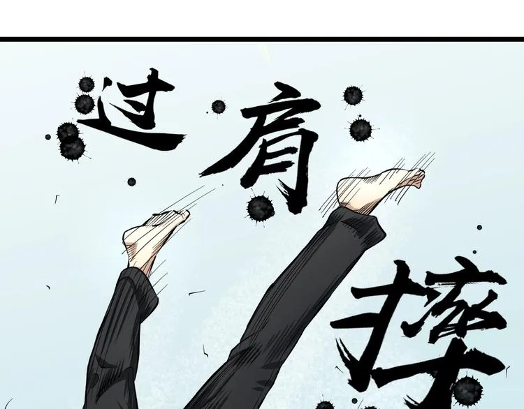 第8话 炎阳上阵 第37页