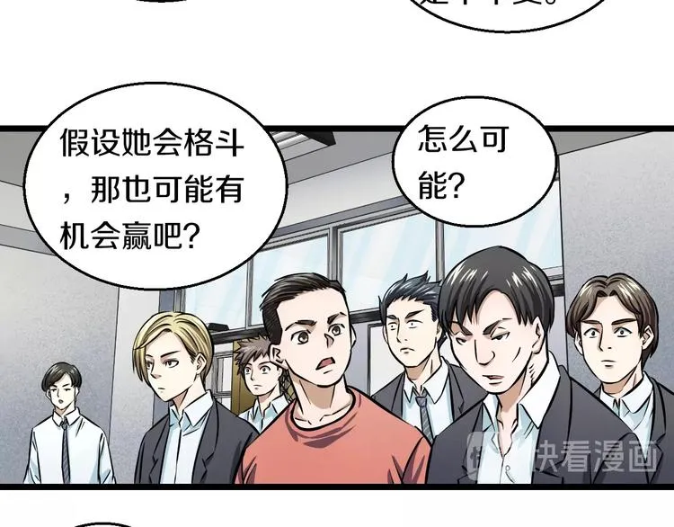 第10话 桃子爆发！ 第127页