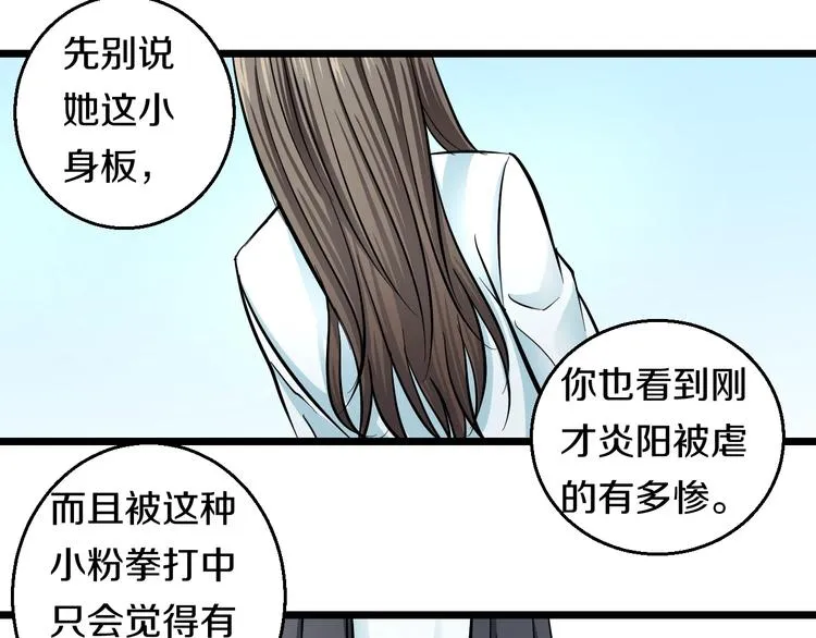第10话 桃子爆发！ 第128页