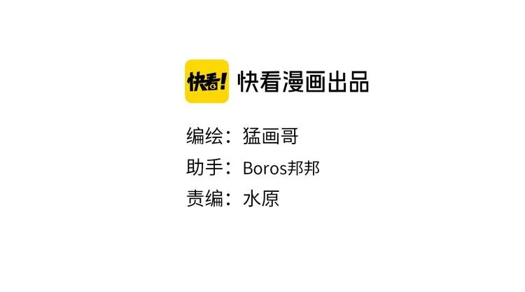 第11话 哥，我不去精神病院！ 第4页