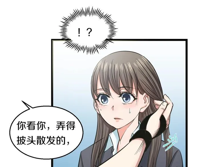 第11话 哥，我不去精神病院！ 第22页