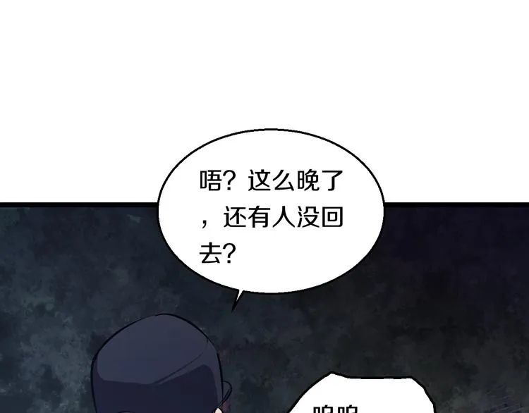 第11话 哥，我不去精神病院！ 第53页