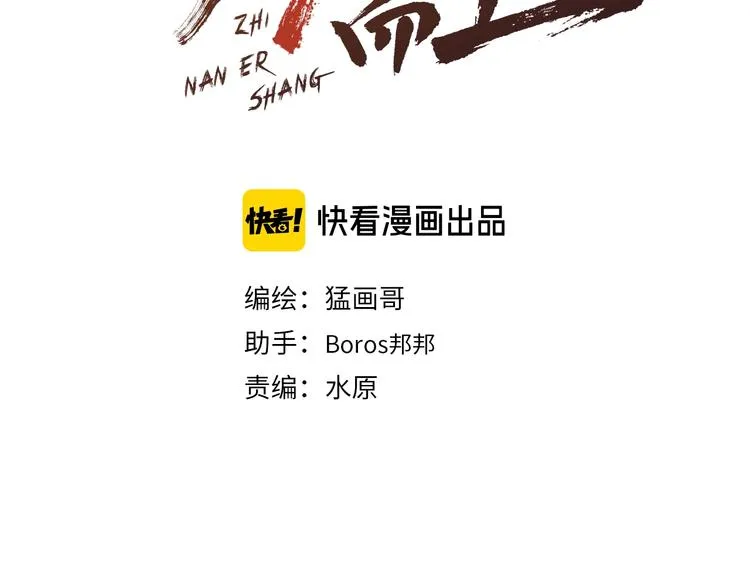 第13话 心魔 第3页