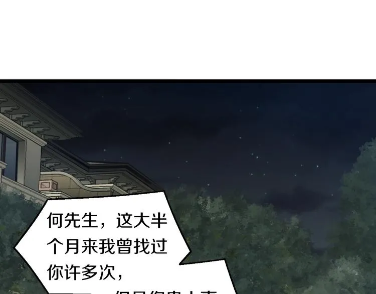 第13话 心魔 第4页