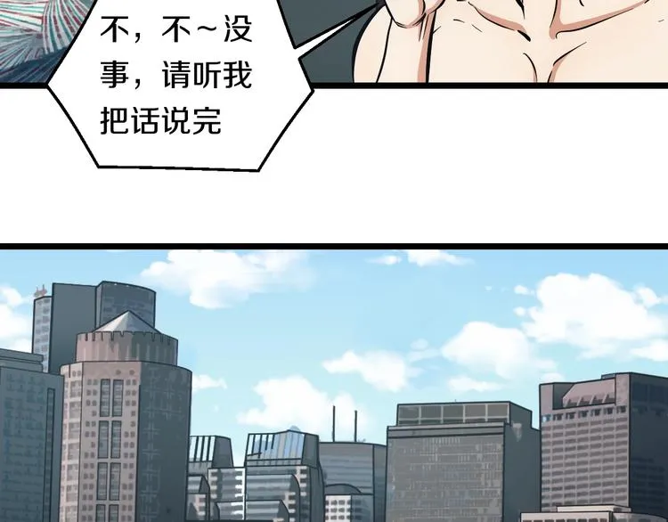 第13话 心魔 第6页