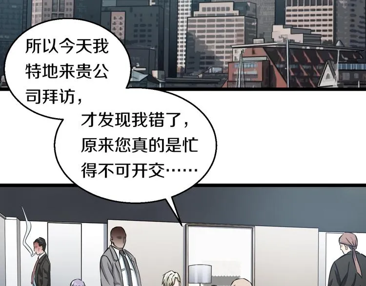 第13话 心魔 第7页