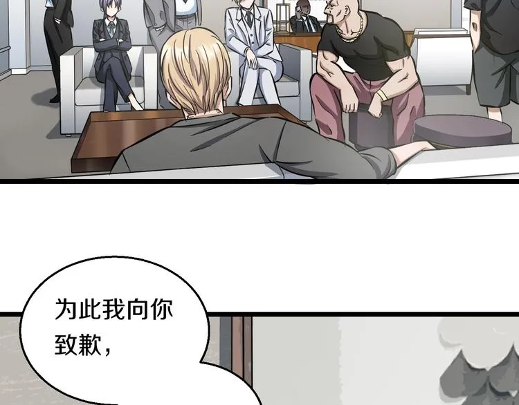 第13话 心魔 第8页