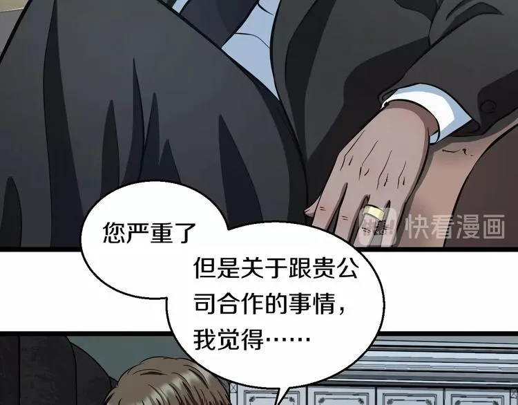 第13话 心魔 第10页