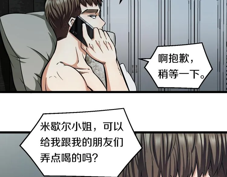 第13话 心魔 第11页