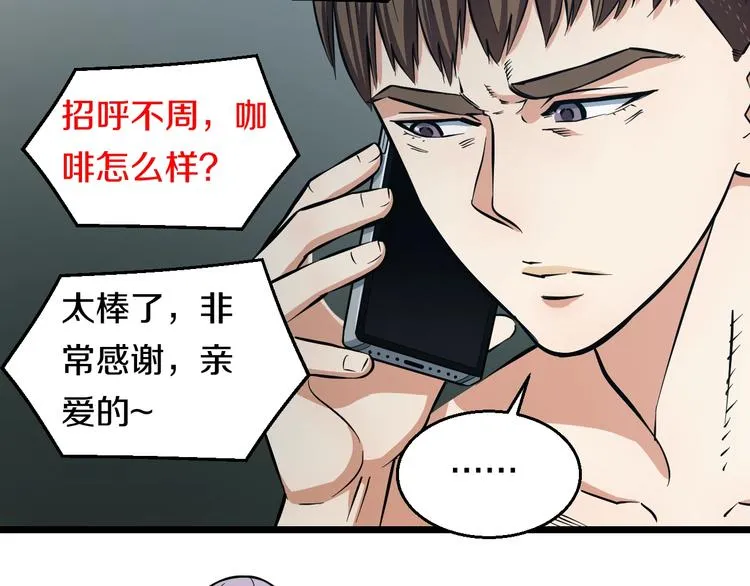 第13话 心魔 第12页