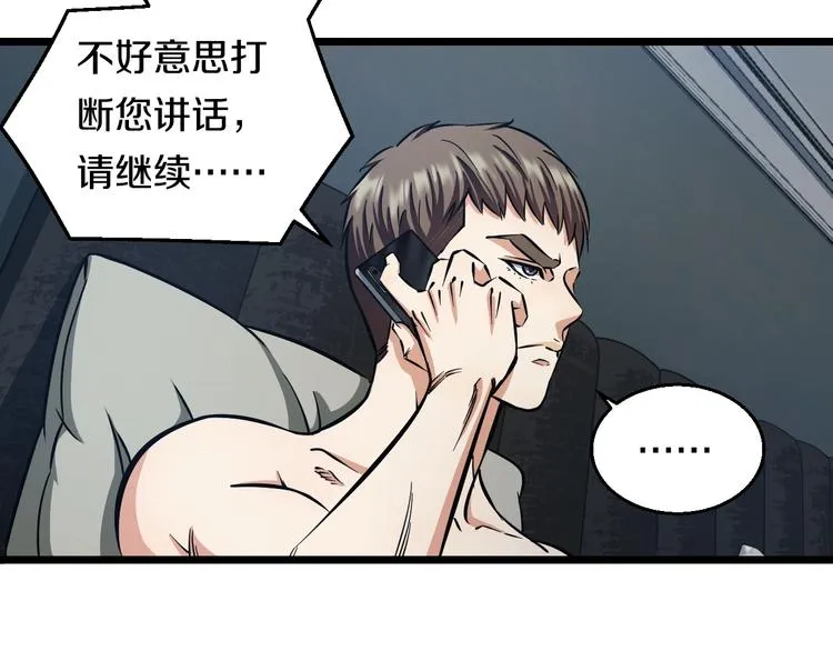 第13话 心魔 第15页