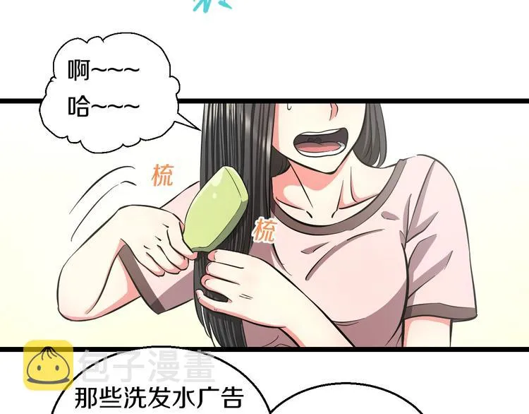 第13话 心魔 第18页