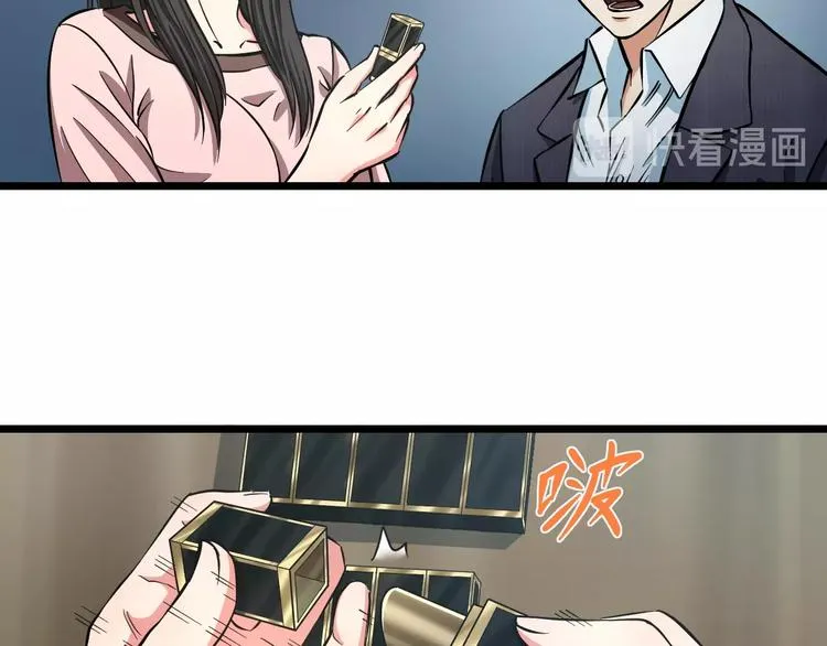 第13话 心魔 第22页