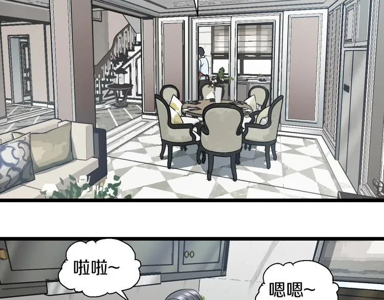 第13话 心魔 第24页