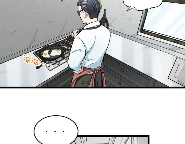 第13话 心魔 第25页