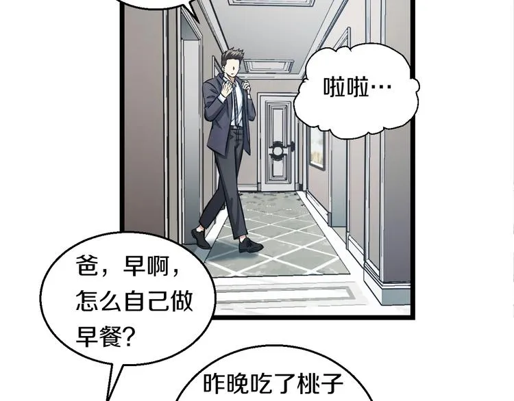 第13话 心魔 第26页