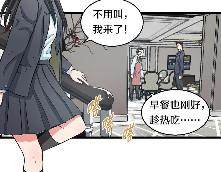 第13话 心魔 第30页