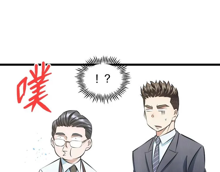 第13话 心魔 第31页